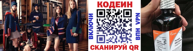 цена   Дюртюли  Кодеиновый сироп Lean напиток Lean (лин) 