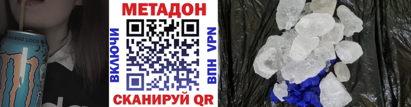 как найти наркотики  Дюртюли  МЕТАДОН кристалл 